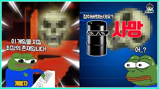 절대 죽일 수 없게 만들어진 보스를 죽이면 생기는 일