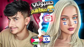 قصف جبهات الاسرائيلين حسبوني معاهم 😂