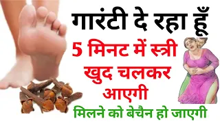 स्त्री खुद आपको i love u बोलेगी 💞 | vashikaran attract for love | vashikaran करने का सही तरीका