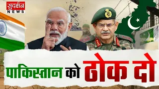 पाकिस्तान को ठोक दो! | Pahalgam Terror Attack | Jammu Kashmir | Amit Shah  | PM Modi | Rankshetra