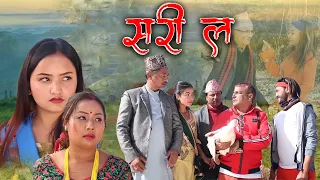 New Nepali Comedy Serial  Sorry La लकडाउन बिशेष Lock Down Special  || June 07-2021.