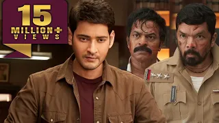 महेश बाबू ने पुलिस और वकील तक सबकी अकाल ठिकाने लगायी | Sarileru South Dubbed Action Movie Scene