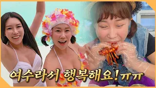 여수 1등 숙소 라테라스 리조트와 리뷰 1등 게장맛집 낭만별식까지! 여수 이대로만 가보세요!