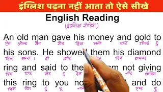 English padhna kaise sikhe | अंग्रेजी पढ़ना कैसे सीखे | english padhna kaise sikhe |