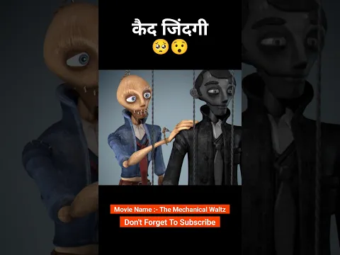 This guy is controlled by a rope 🥺😯 #animation #shorts