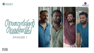 Geojit “Sebastiante Velliyazhcha” | EP1 | Webseries | Fliq