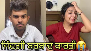 ਦੇਖੋ ਇਹ ਮੰਡੇ ਨੇ ਕੁੜੀ ਨਾਲ ਕੀ ਕਿਤਾ| JagritiVishali