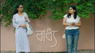 Baddho || Short Film 