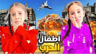 جربنا نعيش يوم كامل بالحرب خفنا وجعنا وبردنا كثير ومع هيك كملنا ونجحنا بالتحدي.. مها بكت؟