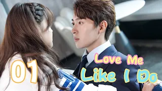 【ENG SUB】Love Me Like I Do 💜 EP01| Romance between bossy president and argumentative assistant💗