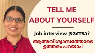 SELF INTRODUCTION: TELL ME ABOUT YOURSELF | Job Interview Questions & Useful Tips in Malayalam|Ln-8
