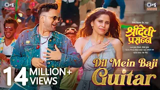 Dil Mein Baji Guitar - Sridevi Prasanna |Sai Tamhankar, Siddharth Chandekar, Amitraj, Nakash,Kasturi