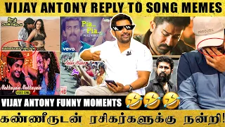 Vijay Antony's Reaction To His Song Memes 🤣🤣🤣 | Kodiyil Oruvan | Aathmika | Nivas K Prasanna