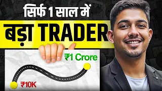 Become Extraordinary Trader - Trading Psychology