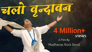 श्री राधा रानी महारानी, इस रज में मैं खो जाऊँ - इसे देख बहुत भावुक हो जाओगे