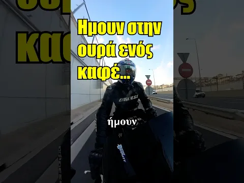 Ήμουν στην ουρά σε ένα καφέ… #reels #reel #xmas #χριστουγεννα #christmas