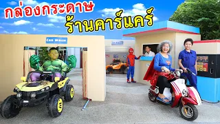 กล่องกระดาษร้านคาร์แคร์&คาร์เซอร์วิสของสกายเลอร์ สุดเจ๋ง