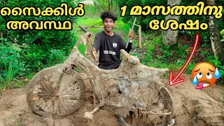 ഒരു മാസത്തിനു ശേഷം സൈക്കിൾ പുറത്തെടുത്തു🥵🤯|#trending #techjuniors