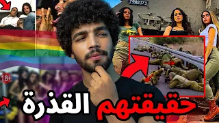 لماذا نعشق فتيات الجيش الاسرائيلي بشددة 🇮🇱🤤 ومنهم افخاي مجددا🏳️‍🌈!!