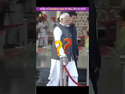 आखिर क्यों NARENDAR MODI को TROLL किया जा रहा हैं? #shorts