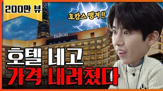 올겨울 네고어때 반값어때 공짜어때 [네고왕] Ep.2