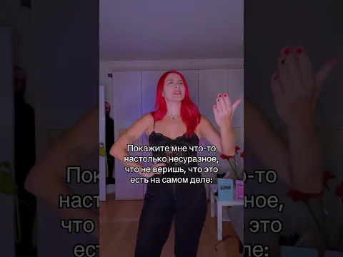 КАК ЭТО ВООБЩЕ СУЩЕСТВУЕТ? #shorts #психологияотношений