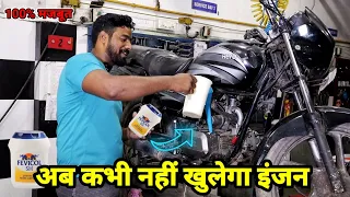 बेजोड़ मजबूती अब इंजन कभी नहीं खुलेगा | Hero spd engine experiment kitna jhelegi ye 🔥 |