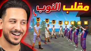 أكثر مقلب نوب ضحكت فيه بحياتي 🤣