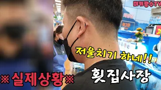 수산시장에서 저울치기 했는데 알고보니 횟집사장 !!실제상황