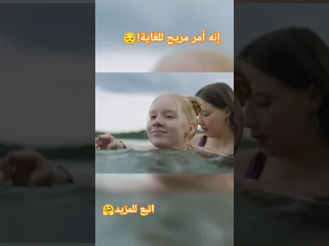 إنه أمر مريح للغاية! #كوميديات #خلاصة #اكشن #shorts #ترند #افلام