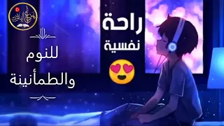 هزاع البلوشي سمعك وقلبك   راحة نفسية |  Calm Recitation Hazza Al Beluchi