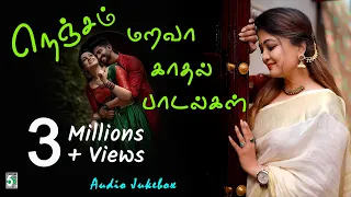 💖நெஞ்சம் மறவா காதல் பாடல்கள்  |🎻 Nenjam maravaa kaadhal paadalgal | Audio Jukebox |A.R.Rahman |Yuvan
