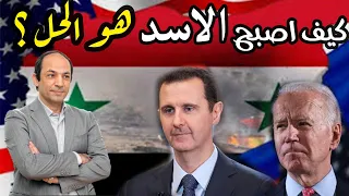 لماذا تتسابق الدول العربية الآن للتودد  لبشار الأسد؟
