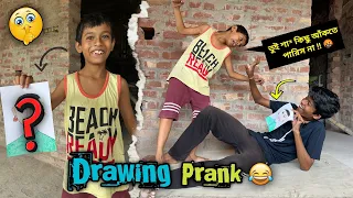 Drawing Prank On My Brother 🤣 || Bangla Prank Video