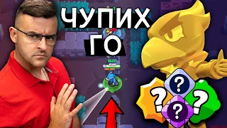 СЧУПИХ си CROW-a! 🦅 Правилно ли ПОСТЪПИХ или СГРЕШИХ?
