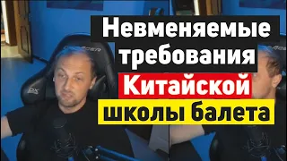 ВОТ ПОЧЕМУ Я УВОЛИЛСЯ ИЗ ШКОЛЫ БАЛЕТА в Китае | Зубарев | #китай