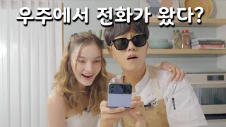 우주에서 전화가 왔다