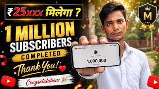 Finally 1 Million Subscribers Complete My YouTube Channels
