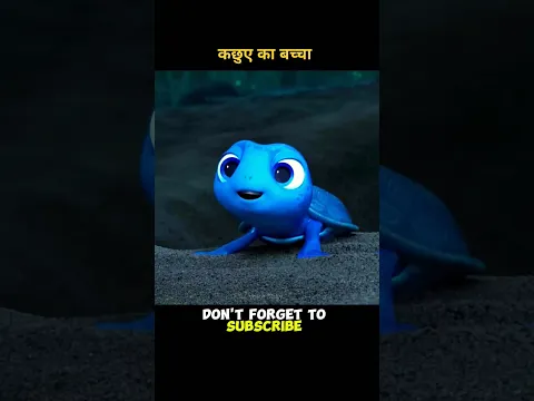 कछुए का बच्चा निकला अंडे से बाहर 🙃🥰#shortvideo