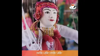 မြန်မာ့ရုပ်သေး အကြောင်း | TCD