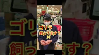 気になること客に聞いちゃう奴