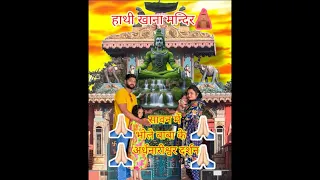 सावन में करे भोले बाबा के अर्धनारीश्वर के दर्शन 🙏🏻🙏🏻 #bholenath #youtube #mahadev #mahakal