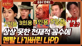 [#신서유기] (1시간) 뛰는 나PD 위에 나는 멤버들 있다ㅋㅋ😂 줄줄이 말해요 게임에서 박박 우기는 레전드 신서유기 멤버들 | #신서유기5 #Diggle