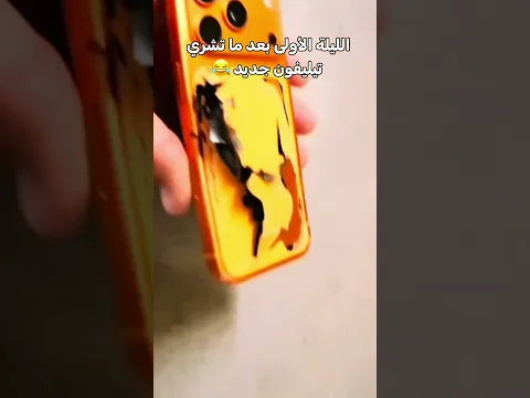 كي تشري تيليفون جديد 😂