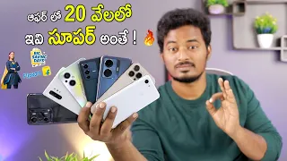 Best Smartphone Deals On Flipkart Big Saving Days Sale In 2022 🔥 @flipkart