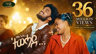 Mekonen Ezra (Mak Ezra) - Tewehade - ተወሓደ - New Ethiopian Tigrigna music 2025 (Official Video)