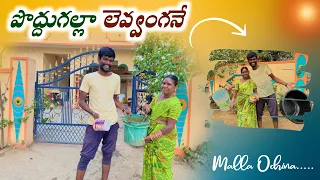 Amma Work Nanu🥰chesena #entertainment #ppstar #malavachinaprashanth #Pallaviprashanth #trending