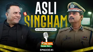 Super COP Of Maharashtra - IGP. Sunil Phulari Sir (IPS) | Ravindra Bharti Sir #ep1