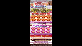 हिंदकेसरी पेडगाव मैदान