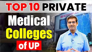 Top 10 Private Medical Colleges in UP | Low Fee MBBS Colleges for All India Students